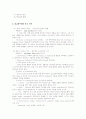 17세기~18세기의 영문학사 6페이지