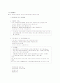 하상 장애인종합복지관 CBR팀 방문보고 3페이지