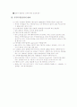 하상 장애인종합복지관 CBR팀 방문보고 5페이지