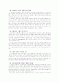 삼전복지관에 대한 조사 및 분석 15페이지