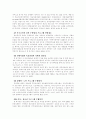 삼전복지관에 대한 조사 및 분석 16페이지
