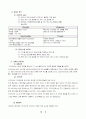 (주) 레인콤 SWOT 분석 7페이지