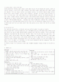 국순당 '백세주'의 모든 것 3페이지