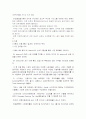 SK TELECOM의 SWOT 분석 연구 4페이지