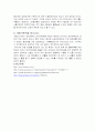 SK TELECOM의 SWOT 분석 연구 8페이지