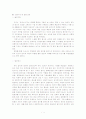 ‘라파누이’와 페미니즘 1페이지