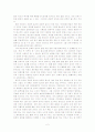 ‘라파누이’와 페미니즘 2페이지