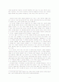 ‘라파누이’와 페미니즘 4페이지