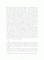 ‘라파누이’와 페미니즘 9페이지