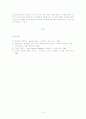 ‘라파누이’와 페미니즘 10페이지