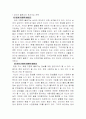 네이버 블로그의 포지셔닝 전략 1페이지