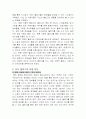 네이버 블로그의 포지셔닝 전략 2페이지