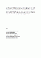 네이버 블로그의 포지셔닝 전략 5페이지