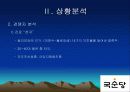전통주의 절대강자 '백세주' 7페이지