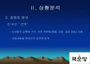 전통주의 절대강자 '백세주' 8페이지