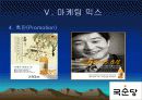 전통주의 절대강자 '백세주' 18페이지