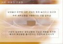 남성의 화장품 구매/보유 및 사용실태에 관한 조사 4페이지