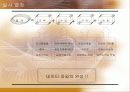 남성의 화장품 구매/보유 및 사용실태에 관한 조사 7페이지