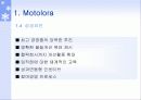 6시그마 개선사례 8페이지