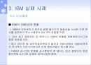 6시그마 개선사례 18페이지