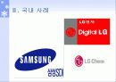 6시그마 개선사례 21페이지