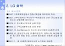 6시그마 개선사례 37페이지