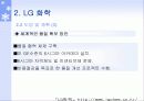 6시그마 개선사례 40페이지