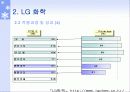 6시그마 개선사례 44페이지