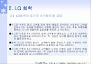 6시그마 개선사례 45페이지