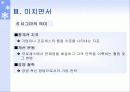6시그마 개선사례 46페이지