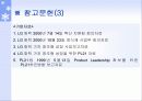 6시그마 개선사례 49페이지