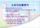 CGV복합상영관 마케팅-MULTIPLEX(복합영화관) 8페이지