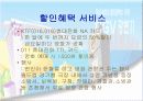 CGV복합상영관 마케팅-MULTIPLEX(복합영화관) 46페이지