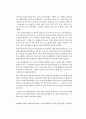 대학지원 해외배낭여행 지원 자기소개서 13페이지