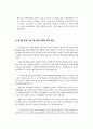 대학지원 해외배낭여행 지원 자기소개서 20페이지