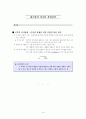 제조업의 디지털 경영전략 3페이지