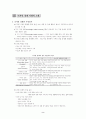 제조업의 디지털 경영전략 5페이지