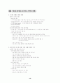 제조업의 디지털 경영전략 17페이지