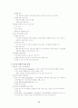 제조업의 디지털 경영전략 18페이지