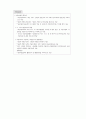 미래형 자동차 기술개발 사업계획서 6페이지