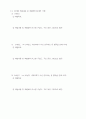 미래형 자동차 기술개발 사업계획서 10페이지