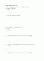 미래형 자동차 기술개발 사업계획서 12페이지