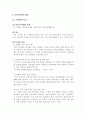 안경사업 창업과 해외 마케팅사례 3페이지