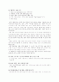 안경사업 창업과 해외 마케팅사례 6페이지