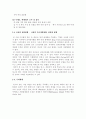 안경사업 창업과 해외 마케팅사례 7페이지