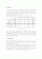 안경사업 창업과 해외 마케팅사례 8페이지