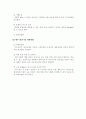 안경사업 창업과 해외 마케팅사례 10페이지