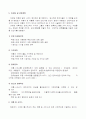 사업계획서 작성 및 방법론 6페이지