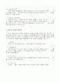 사업계획서 작성 및 방법론 8페이지