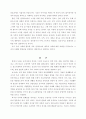 뉴미디어 수용으로 인한 각 생활 영역의 변화와 문제점 7페이지